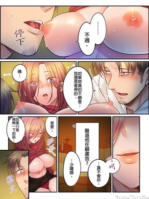 [FFC] 寝取りエステで、今夜、妻が…。1-49[完结]_0948