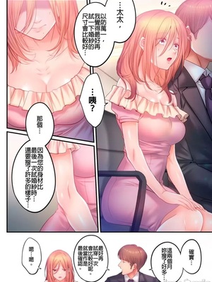 [FFC] 寝取りエステで、今夜、妻が…。1-49[完结]_1158