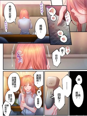 [FFC] 寝取りエステで、今夜、妻が…。1-49[完结]_1178