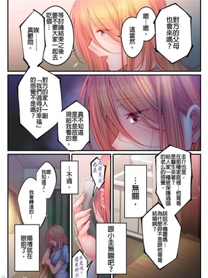 [FFC] 寝取りエステで、今夜、妻が…。1-49[完结]_1179