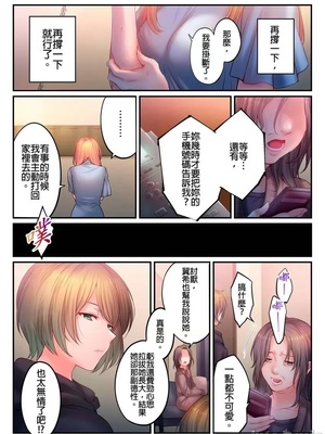 [FFC] 寝取りエステで、今夜、妻が…。1-49[完结]_1180