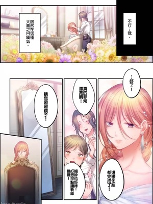 [FFC] 寝取りエステで、今夜、妻が…。1-49[完结]_1184