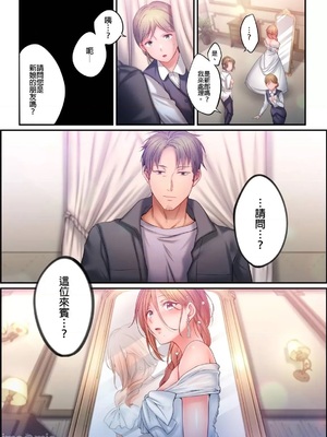 [FFC] 寝取りエステで、今夜、妻が…。1-49[完结]_1187