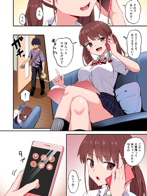 [どうしょく (日乃)] ワガママ妹オナホ化計画〜眠る妹を開発調教〜フルカラー版 [無修正] [DL版]_wagamama_003