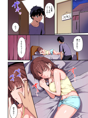 [どうしょく (日乃)] ワガママ妹オナホ化計画〜眠る妹を開発調教〜フルカラー版 [無修正] [DL版]_wagamama_007