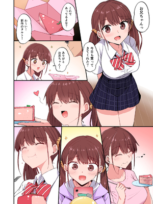 [どうしょく (日乃)] ワガママ妹オナホ化計画〜眠る妹を開発調教〜フルカラー版 [無修正] [DL版]_wagamama_015