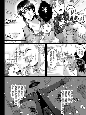 [焼酎MAC (ほずみけんじ)] 催眠夫婦性活 [皇色汉化]&nbsp;&nbsp;[無修正] [DL版]__004