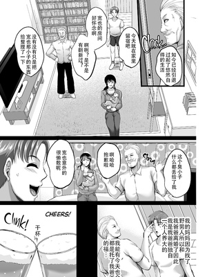 [焼酎MAC (ほずみけんじ)] 催眠夫婦性活 [皇色汉化]&nbsp;&nbsp;[無修正] [DL版]__005