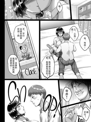 [焼酎MAC (ほずみけんじ)] 催眠夫婦性活 [皇色汉化]&nbsp;&nbsp;[無修正] [DL版]__020