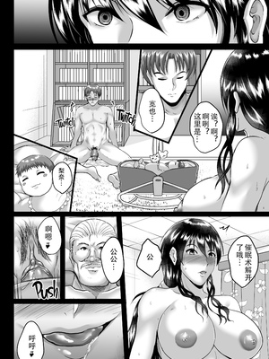 [焼酎MAC (ほずみけんじ)] 催眠夫婦性活 [皇色汉化]&nbsp;&nbsp;[無修正] [DL版]__030