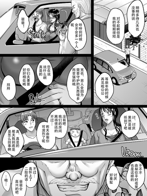 [焼酎MAC (ほずみけんじ)] 催眠夫婦性活 [皇色汉化]&nbsp;&nbsp;[無修正] [DL版]__042