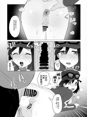 [荷重ガム (さな)] トヤカルがイ●シュ地方で色んな人とエッチなことする本 (ポケットモンスター X・Y、ポケットモンスター ブラック・ホワイト) [贱兔汉化组]_14
