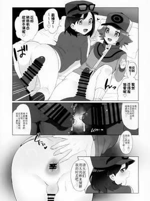 [荷重ガム (さな)] トヤカルがイ●シュ地方で色んな人とエッチなことする本 (ポケットモンスター X・Y、ポケットモンスター ブラック・ホワイト) [贱兔汉化组]_04