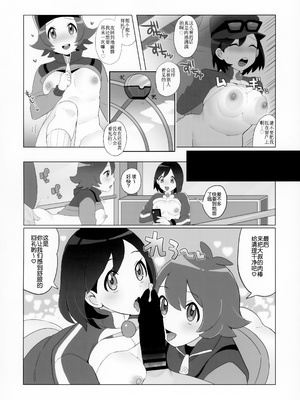 [荷重ガム (さな)] トヤカルがイ●シュ地方で色んな人とエッチなことする本 (ポケットモンスター X・Y、ポケットモンスター ブラック・ホワイト) [贱兔汉化组]_15