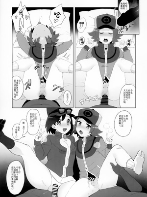 [荷重ガム (さな)] トヤカルがイ●シュ地方で色んな人とエッチなことする本 (ポケットモンスター X・Y、ポケットモンスター ブラック・ホワイト) [贱兔汉化组]_06