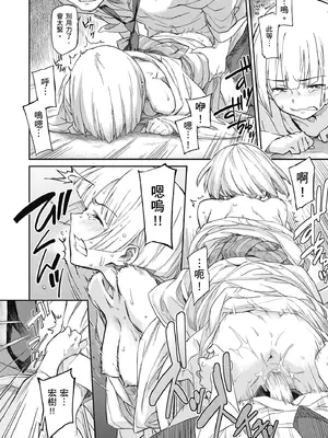 [三巷文] こんなこと｜愛上這樣的她 [中国翻訳] [無修正] [DL版]_248