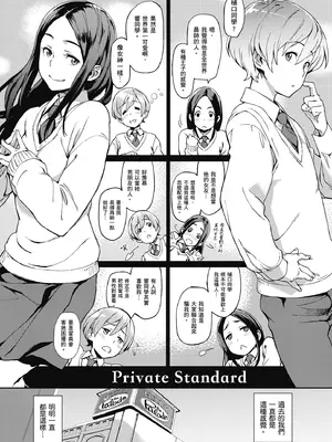 [三巷文] こんなこと｜愛上這樣的她 [中国翻訳] [無修正] [DL版]_171