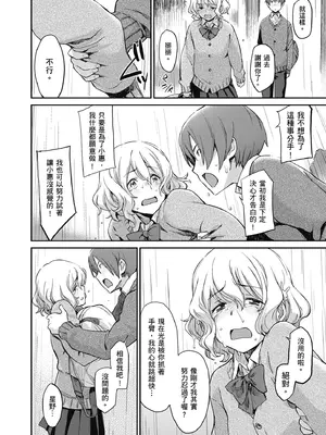 [三巷文] こんなこと｜愛上這樣的她 [中国翻訳] [無修正] [DL版]_062