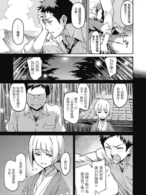 [三巷文] こんなこと｜愛上這樣的她 [中国翻訳] [無修正] [DL版]_241