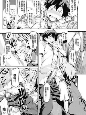 [三巷文] こんなこと｜愛上這樣的她 [中国翻訳] [無修正] [DL版]_145