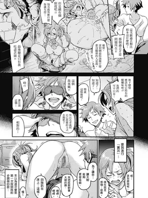 [三巷文] こんなこと｜愛上這樣的她 [中国翻訳] [無修正] [DL版]_189