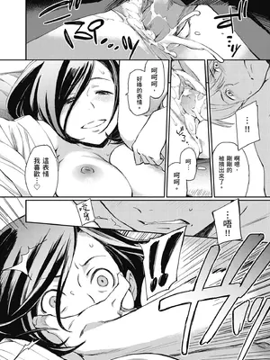 [三巷文] こんなこと｜愛上這樣的她 [中国翻訳] [無修正] [DL版]_216