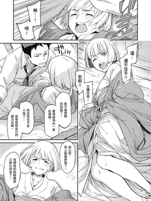 [三巷文] こんなこと｜愛上這樣的她 [中国翻訳] [無修正] [DL版]_245