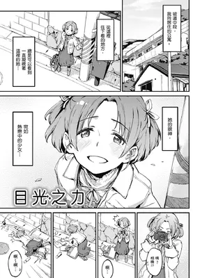 [三巷文] こんなこと｜愛上這樣的她 [中国翻訳] [無修正] [DL版]_087