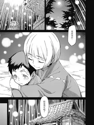 [三巷文] こんなこと｜愛上這樣的她 [中国翻訳] [無修正] [DL版]_239