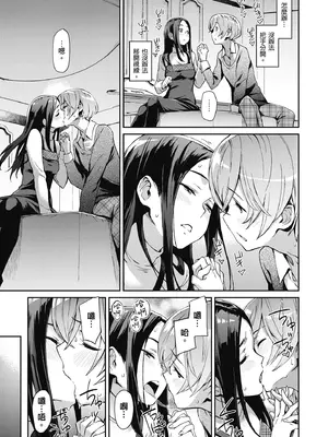 [三巷文] こんなこと｜愛上這樣的她 [中国翻訳] [無修正] [DL版]_175