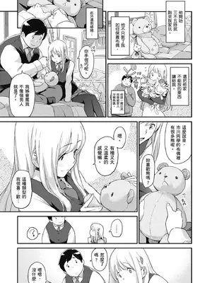 [三巷文] こんなこと｜愛上這樣的她 [中国翻訳] [無修正] [DL版]_107