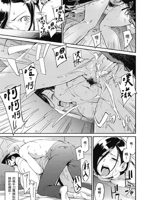 [三巷文] こんなこと｜愛上這樣的她 [中国翻訳] [無修正] [DL版]_219