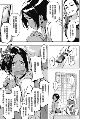 [三巷文] こんなこと｜愛上這樣的她 [中国翻訳] [無修正] [DL版]_011