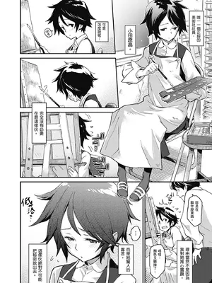 [三巷文] こんなこと｜愛上這樣的她 [中国翻訳] [無修正] [DL版]_224