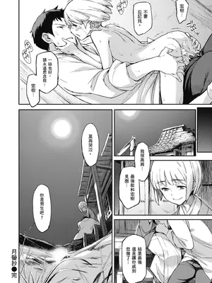 [三巷文] こんなこと｜愛上這樣的她 [中国翻訳] [無修正] [DL版]_254