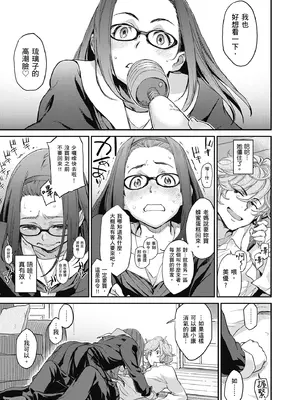 [三巷文] こんなこと｜愛上這樣的她 [中国翻訳] [無修正] [DL版]_027