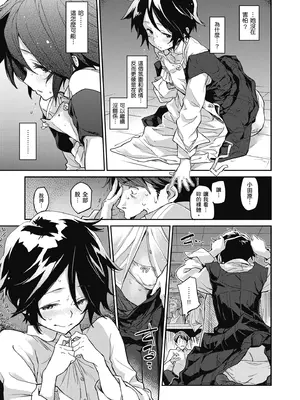 [三巷文] こんなこと｜愛上這樣的她 [中国翻訳] [無修正] [DL版]_231