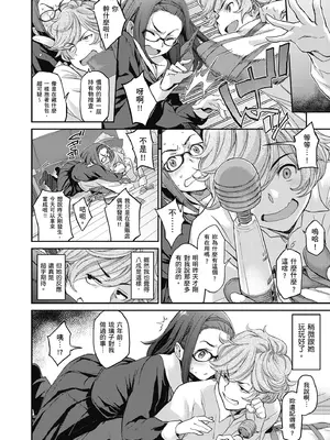 [三巷文] こんなこと｜愛上這樣的她 [中国翻訳] [無修正] [DL版]_026