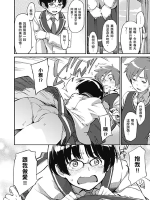 [三巷文] こんなこと｜愛上這樣的她 [中国翻訳] [無修正] [DL版]_074