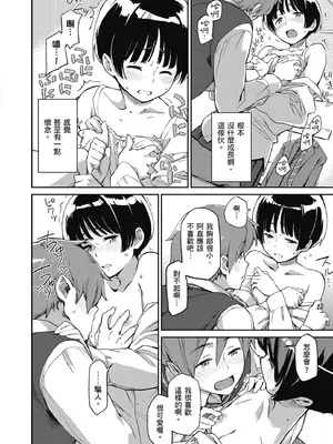 [三巷文] こんなこと｜愛上這樣的她 [中国翻訳] [無修正] [DL版]_076