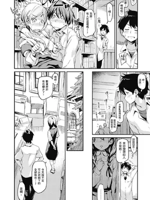 [三巷文] こんなこと｜愛上這樣的她 [中国翻訳] [無修正] [DL版]_142