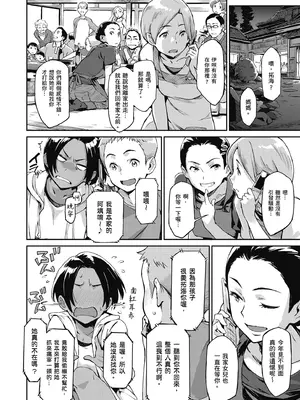 [三巷文] こんなこと｜愛上這樣的她 [中国翻訳] [無修正] [DL版]_010