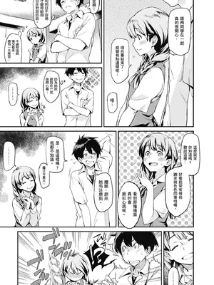 [三巷文] こんなこと｜愛上這樣的她 [中国翻訳] [無修正] [DL版]_143