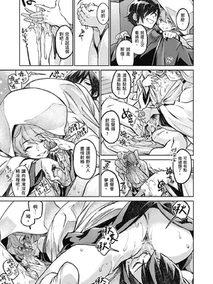 [三巷文] こんなこと｜愛上這樣的她 [中国翻訳] [無修正] [DL版]_261