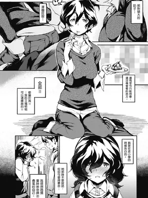 [三巷文] こんなこと｜愛上這樣的她 [中国翻訳] [無修正] [DL版]_124