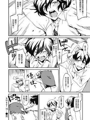 [三巷文] こんなこと｜愛上這樣的她 [中国翻訳] [無修正] [DL版]_138