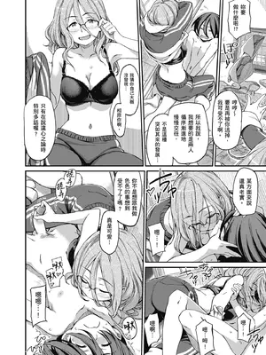 [三巷文] こんなこと｜愛上這樣的她 [中国翻訳] [無修正] [DL版]_162