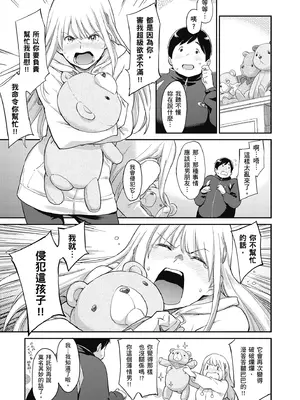 [三巷文] こんなこと｜愛上這樣的她 [中国翻訳] [無修正] [DL版]_109