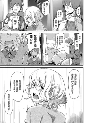 [三巷文] こんなこと｜愛上這樣的她 [中国翻訳] [無修正] [DL版]_061