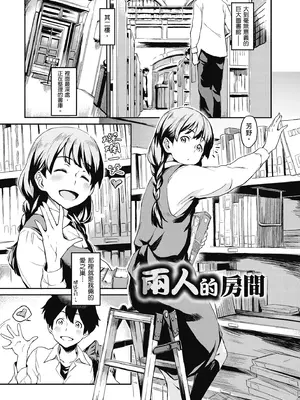 [三巷文] こんなこと｜愛上這樣的她 [中国翻訳] [無修正] [DL版]_139